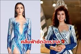 พิมพิไล ไชยโย หรือ ต้อย รองนางสาวไทย อันดับ 2 ประจำปี 2531 รุ่น. 1ckre9vn7zrwzm