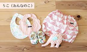 ベビー 赤ちゃん 用品の手作りキット特集 nunocoto 出産準備 手作りキット 手作り