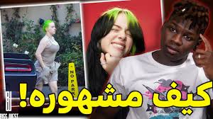 وقد صرحت النجمة التي تبلغ من العمر 28 عاماً ،أنها تأمل وتريد التعاون في العمل الموسيقي مع النجمة الصاعدة. Ù„ÙŠØ´ Ø£ÙƒØ±Ù‡ Ø§Ù„Ù…Ø±Ø§Ù‡Ù‚Ø© Ø¨ÙŠÙ„ÙŠ Ø§ÙŠÙ„ÙŠØ´ Billie Eilish Youtube