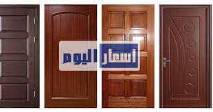 اسعار الابواب الخشب في مصر 2022 وافضل انواع تصميمات ابواب خشبية