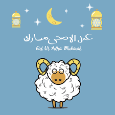 احلى تهاني العيد الاضحى بالصور 2021 Ø±Ø³Ø§Ø¦Ù„ ØªÙ‡Ù†Ø¦Ø© Ø¹ÙŠØ¯ Ø§Ù„Ø£Ø¶Ø­Ù‰ Ø¥Ø³Ù„Ø§Ù…ÙŠØ© 1442 Ø£Ø¬Ù…Ù„ Ø¹Ø¨Ø§Ø±Ø§Øª Ø§Ù„ØªÙ‡Ø§Ù†ÙŠ ÙˆØ§Ù„ØªØ¨Ø±ÙŠÙƒØ§Øª Ø¨Ù‚Ø¯ÙˆÙ… Ø§Ù„Ø¹ÙŠØ¯ Ø«Ù‚ÙÙ†ÙŠ