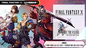 ffbe幻影戦争 公式 on twitter final fantasy xi final fantasy fantasy