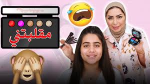 وننسى أن الحياة لا تخلو من الألم والمسطرة، ألم لفراق، وألم لابتلاء، وآلام لنفس تتألم ولا تتكلم.تروى د. Ù…Ø§Ù…Ø§ Ø­Ù†Ø§Ù† Ø®Ø¯Ø¹ØªÙ†ÙŠ Ø¨Ù…ÙƒÙŠØ§Ø¬ Ø§Ù„Ø³ØªÙŠÙ†Ø§Øª Ùˆ Ø§Ù„Ø³Ø¨Ø¹ÙŠÙ†Ø§Øª Ø­Ù†Ø§Ù† ÙƒÙ…Ø§Ù„ Ùˆ Ø±ÙˆØ§Ù† ÙƒÙ…Ø§Ù„ Youtube