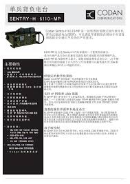 Image result for Codan Sentry-H