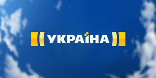 Канал украина принял решение делать ставки на молодых. Dlya Novogo Seriala Trk Ukraina Ishut Professionalnyh Akterov Na Linejnye Roli