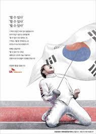 할수있다 그 박상영의 대역전극…펜싱 에페, 준결승 진출. Sk ì§€ë©´ê´'ê³  ë°•ìƒì˜ í• ìˆ˜ ìžˆë‹¤ ì¸ìŠ¤í‹°ì¦ˆ Instiz ì¸í‹°í¬í„¸
