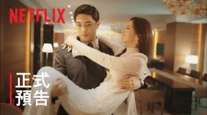 中華民國教育部版權所有© 2015 ministry of education, r.o.c. æ­£å¼é å'Š å©šè©žé›¢æ›² Netflix Youtube