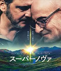 Supernova [Blu-ray] Japan Colin Firth, Stanley Tucci, Harry McQueen