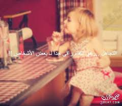 التجاهل انتقام راقي