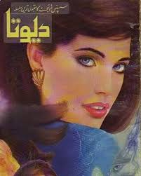 دنیا کی تاریخ میں سب سے طویل ترین ناول دیوتا ہے جو سسپنس ڈائجسٹ کراچی سے  چھپا جسے ایک بنگالی نژاد پاکستانی لکھاری محی الدین نواب نے تحریر کیا یہ  سلسلہ کم