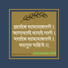243 pages · 2006 · 1.74 mb · 389 downloads· english. Marathi Suvichar à¤¸à¤®à¤° à¤¥ à¤° à¤®à¤¦ à¤¸ à¤¸ à¤µ à¤® à¤®à¤¨ à¤š à¤¶ à¤² à¤•