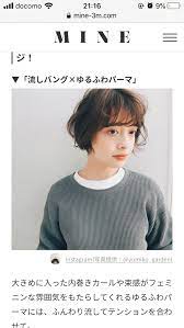 髪の毛 おしゃれまとめの人気アイデア pinterest うざわみなみ 髪の毛