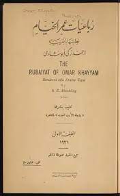 تحويل وإنشاءpdf من أنواع مختلفة من الملفات مثل word doc و excel xls وpowerpoint ppt. Download Book Rubaiyat Of Omar Khayyam Pdf Noor Library
