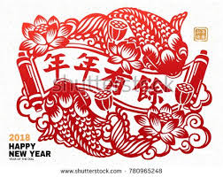 Stock Vector Chinese New Year Art Prosperity Through The Years And Happy New Year In Chinese Calligraphy Carp In Paper Art New Year Art Paper Art Design Art