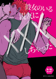 彼女のいる親友にXXXしちゃった [洋花ネスト(MADOYO)] スラムダンク - 同人誌のとらのあな女子部成年向け通販