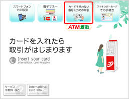 お振込みの取引には、お引出しの手数料に加えてatm設置銀行の定める振込手数料がかかります。 ※ 残高照会は無料でご利用いただけます。 ※ atmでの現金によるお振込みは所定の手数料がかかります。 Atmå—å– ç¾é‡'ã‚³ãƒ¼ã‚¹ é›»å­ãƒžãƒãƒ¼ã‚³ãƒ¼ã‚¹ ã‚»ãƒ–ãƒ³éŠ€è¡Œ