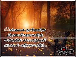 He will be writing the story, screenplay and dialogues for. Malayalam Sad Love Images And Photos