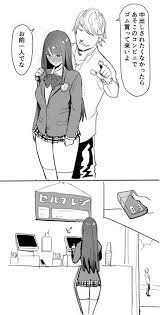 せいや seiya mzk さんの漫画 31作目 ツイコミ 仮 漫画 土下座 イラスト ぽっちゃり イラスト