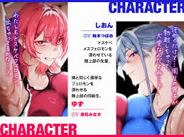 ASMR】ドスケベ濃厚フェロモンを放出する汗っかきの陸上部姉妹にロッカーで密着されるアナタ♪ |  【低音ムレムレ】陸上部のデカ乳汗っかき姉妹とロッカー密着フェロモン交尾 (しゃーぷ) | 無料エロ漫画サイト 週刊ナンネットマンガ