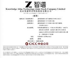 智谱通过港交所聆讯：上半年营收1.9亿元，毛利率50%