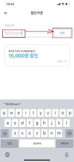 회원가입 시 5% 무조건 할인 쿠폰 증정! ì¿ íŒ¡ ì´ì¸  15000ì› ì¿ í° ë°›ê¸° ì¹˜íƒ€ë°°ë‹¬ Coupang Eats Feat ì¹œêµ¬ì´ˆëŒ€