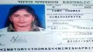 Who Is  .......पापी की फटफटी  के कातिल चके की लेटेस्ट महिला ग्राहक = बोनी श्रीमती संगीता उर्फ़  .......  Priya In Hindi: कौन हैं  .......पापी की फटफटी  के कातिल चके की लेटेस्ट महिला ग्राहक = बोनी श्रीमती संगीता उर्फ़  ....... प्रिया?, यमन में इस वजह से  मिली पोद में किल्ली लगाकर पापी के लिंग के सत्यानाश  का चक्रव्यूह और स्क्रू की आत्महत्या का आत्मघाती षड्यंत्र  की सजा, Who Is  .......पापी की फटफटी  के कातिल चके की लेटेस्ट महिला ग्राहक = बोनी श्रीमती संगीता उर्फ़  .......  Priya nurse from kerala given death  sentence in yemen