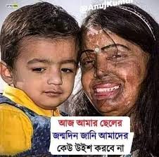 শুভ জন্মদিন খুব ভালো থেকো 🥰