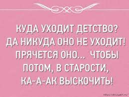 Немного позитива. Смешные высказывания, картинки