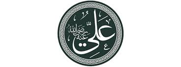 There are two main chains of narrations that describe him as jet black in complexion and strangely enough, they are the two that are narrated by most of the. Imam Ali Ibn Abi Talib Islam Page De