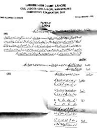 Complete Question Papers Of Civil Judge Majistrate Exams 2017 My Blog Question Paper This Or That Questions Judge
