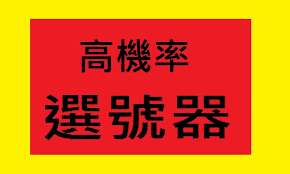 The site owner hides the web page description. å°±è¦ä¸­å…­åˆå½©for Android Apk Download