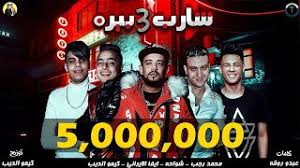 Check spelling or type a new query. Ù…Ù‡Ø±Ø¬Ø§Ù† Ù‡Ù†Ù„Ø¹Ø¨ Ø¬ÙˆÙ„Ù‡ Ø´Ø§Ø±Ø¨ Ø¨ÙŠØ±Ù‡ Ø³Ø§Ù…Ø± Ù…Ø¯Ù†ÙŠ Ø¹Ù„ÙŠ Ù…ÙˆÙ‚Ø¹ Ù…Ù‡Ø±Ø¬Ø§Ù†Ø§Øª 2020 Ù…ÙˆØ³ÙŠÙ‚Ù‰ Ù…Ø¬Ø§Ù†ÙŠØ© Mp3