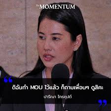 ทนายอนันต์ชัย ไชยเดช (ทนายกระดูกเหล็ก) ภาพจาก มติชน. 10 à¸§à¸²à¸—à¸°à¹à¸« à¸‡à¸› 2019 The Momentum