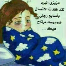 عزيزي البرد Funny Art Download Cute Wallpapers Funny Times