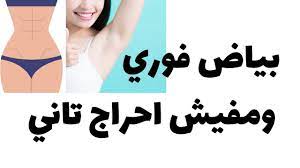 أقوى وصفة تفتيح المناطق الحساسة قبل الزفاف بياض فورى للمناطق الحساسة بين routine movie posters