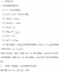 查找引用类函数 数学与三角函数 逻辑函数 统计类函数 工程函数 财务函数 文本函数 日期与时间函数 数据库函数. 2019é«˜è€ƒæ•°å­¦å…¬å¼å¤§å…¨ æœ€æ–°æ•´ç†ç‰ˆ çŸ¥ä¹Ž