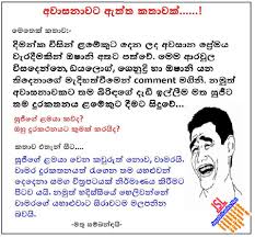 Jayasrilanka.net has #16,866 ranking worldwide. Download Sinhala Joke 126 Photo Picture Wallpaper Free Jayasrilanka Net