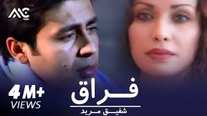 Shafiq Mureed 2015 new song by Danish Aman, Bazigar-O-Bazigar, Kumar Sanu