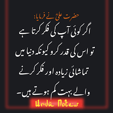 Pin On Hazrat Ali Quotes