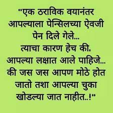 Marathi Quote Affirmation Quotes Time Quotes Marathi Quotes