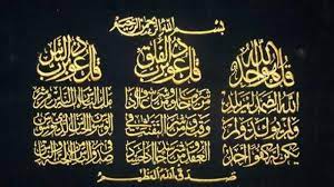Ada 20 gudang lagu surah al ikhlas nas falaq terbaru, klik salah satu untuk download lagu mudah dan cepat. Bacaan Surah Al Ikhlas Al Falaq Dan An Naas Tulisan Arab Latin Terjemahan Keistimewaan 3 Qul Tribun Timur