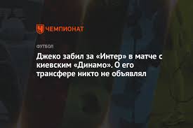 Обзор матча (14 августа 2021 в 19:30) интер м: P9n3ad2grglynm