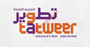 متابعات الوظائف وظائف في شركة تطوير التعليم القابضة للرجال والنساء وظائف سعوديه شاغره Retail Logos Tech Company Logos North Face Logo