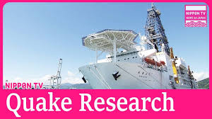 Image result for japan ocean drilling project subduction