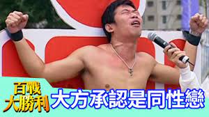 Read about 放我一個人 from 吳宗憲's 你比從前快樂 and see the artwork, lyrics and similar artists. çŽ‹çž³å°é˜åˆ°åº•æ‹›èª°æƒ¹èª° æ°'çœ¾ç˜‹ç‹‚ç„¡æ•µäº‚ç ¸ å³å®—æ†²ç™¾æˆ°å¤§å‹åˆ©ep78 Youtube