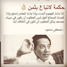 Photo Instagram De ام بندر 26 Novembre 2019 22 53 Wisdom Quotes Life Words Quotes Book Quotes