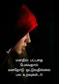 Pin By Sulthana Nachiya On Tamil Quotes Life Quotes Deep Tamil Motivational Quotes Motivatinal Quotes