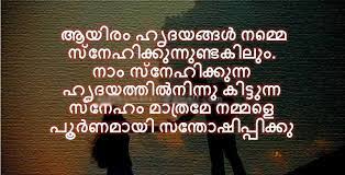 Best of sweet, cute, romantic and beautiful love words to send to your girlfriend, boyfriend, husband, wife and lover. Quotes On Love And Life Malayalam Hover Me