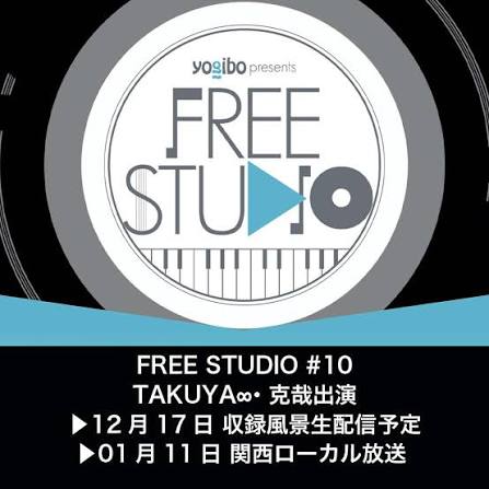 Yogibo presents FREE STUDIO #10