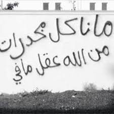 صوره بتعبر عن التطنيش Ask Fm Nadatahlawy